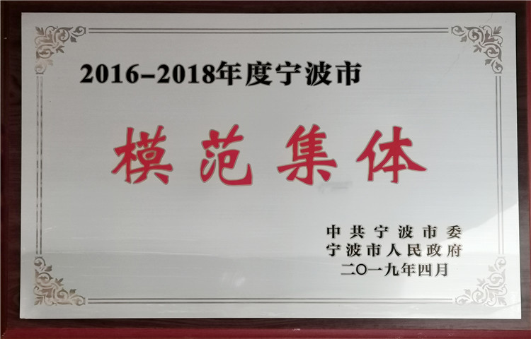 公司榮譽 公司榮譽